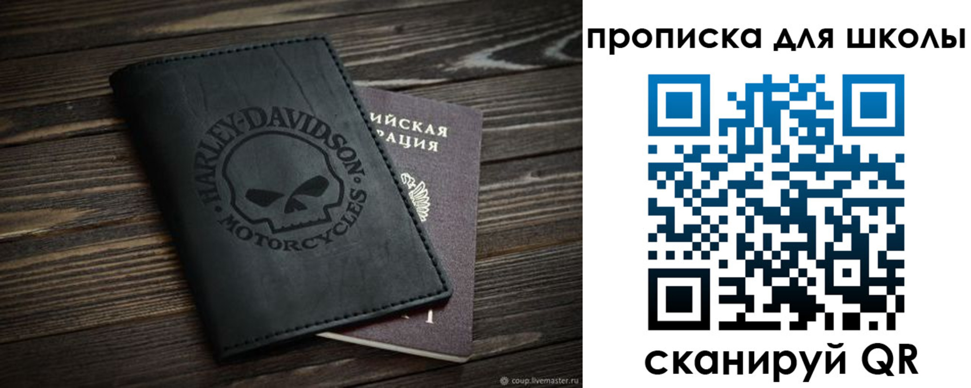 прописка регистрация в Советской Гавани