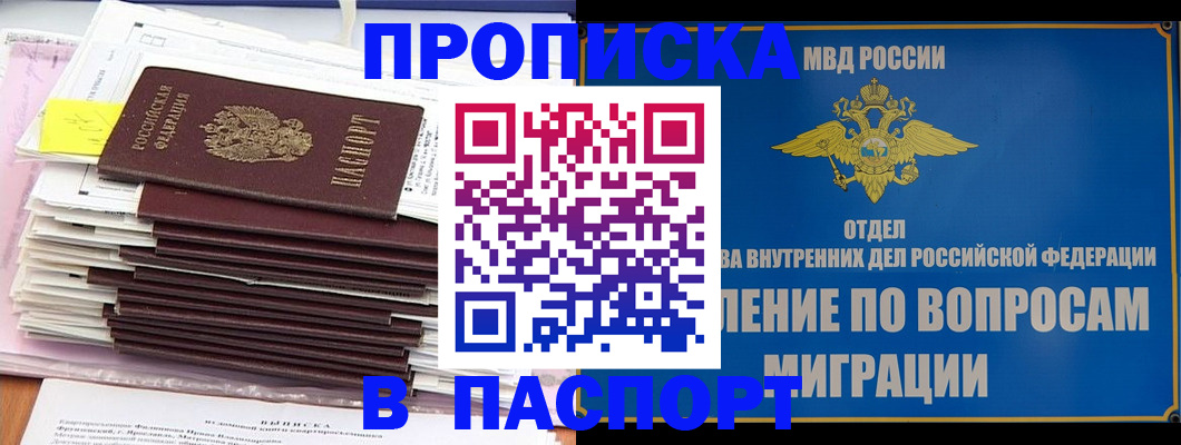 пропишу в квартире в Советской Гавани