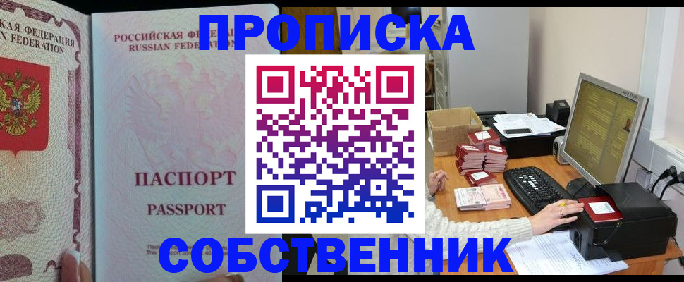 временная регистрация госуслуги в Советской Гавани