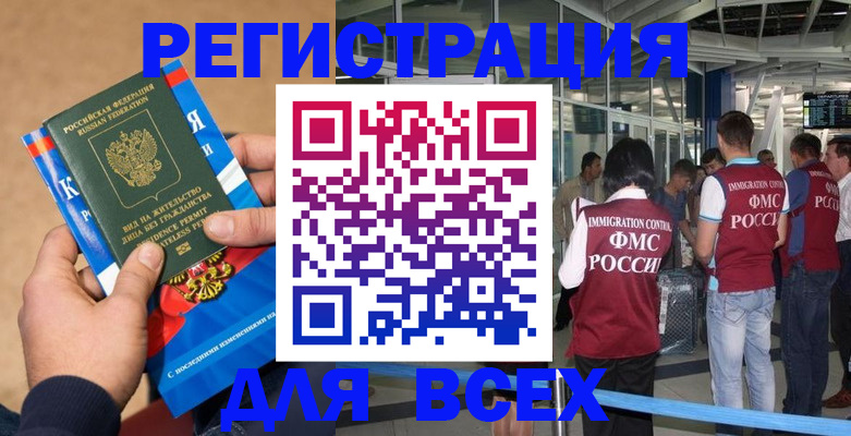 прописка поиск в Советской Гавани