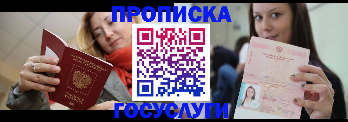 найти адрес прописки в Советской Гавани